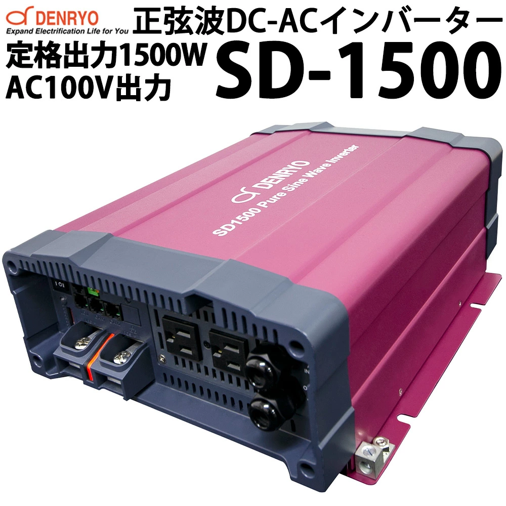 便利すぎるポータブル電源！インバーターと走行充電で旅をもっと楽しくする方法 - 超快適車中泊キャンプの旅